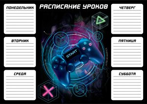 Расписание уроков, формат А4, мелованный картон 235 г/м2, полноцветная печать, выборочный УФ-лак.