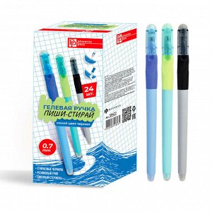 Ручка гелевая ПИШИ-СТИРАЙ, 0,7 мм, цвет чернил: синий.