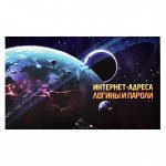 Записная книжка для записи интернет-адресов, логинов и паролей, 140х85 мм, 16 листов, мягкий переплёт (2 скобы), матовая ламинация.