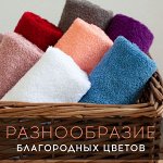 Распродажа полотенец бренда Eleganta! (1 шт. и 2 шт.)