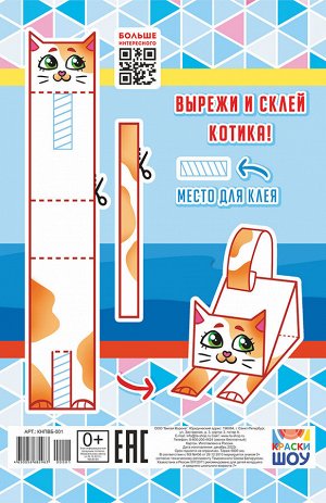 Белый картон в папке "Медвежонок" 8 листов