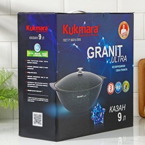 Казан для плова Granit ultra, 9 л, алюминиевая крышка, литые ручки, антипригарное покрытие, цвет чёрный