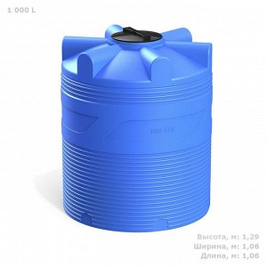 Ёмкость цилиндрическая, серия V, 1000 л, цвет голубой