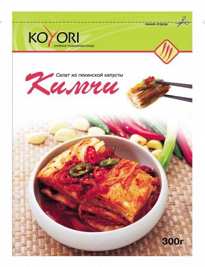 КИМЧИ (Салат из пекинской капусты, ОСТРЫЙ