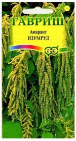 Цветы Амарант Изумруд ЦВ/П (ГАВРИШ) 0,2гр однолетник до 1,2м
