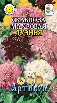 Цветы Скабиоза Дуэнья ЦВ/П (АРТИКУЛ) 0,1гр смесь махровая однолетник 90см