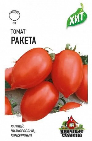 Томат Ракета ЦВ/П (ГАВРИШ) 0,3гр раннеспелый до 80см