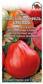 Томат Японский Трюфель Красный ЦВ/П (Сотка) 0,1гр среднеспелый до 1,5м