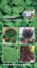 Пряность Базилик Смесь лучших сортов ЦВ/П (СЕДЕК) 0,5гр