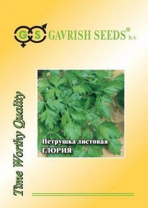 Петрушка 25гр листовая Глория ЦВ/П (ГАВРИШ) раннеспелый