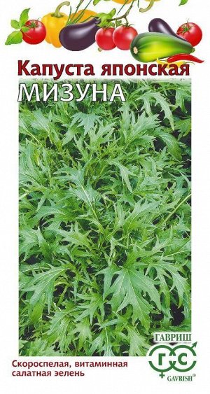 Капуста японская Мизуна ЦВ/П (ГАВРИШ) 0,1гр сверхранний Салат одуванчик