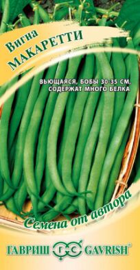 Фасоль вигна Маккаретти ЦВ/П (ГАВРИШ) 10шт среднеспелый до 3,5м