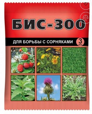 БИС-300 3мл гербицид от сорняков по газону