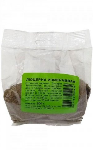 Люцерна 200гр  сидерат