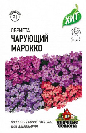 Цветы Обриета Чарующий Марокко ЦВ/П (ГАВРИШ) 0,03гр серия ХИТ многолетник 8-10см