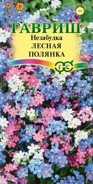 Цветы Незабудка Лесная полянка Смесь ЦВ/П (ГАВРИШ) 0,1гр двулетник 20-30см