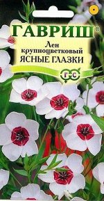 Цветы ЛЁН Ясные глазки ЦВ/П (ГАВРИШ) 0,2гр однолетник 50см