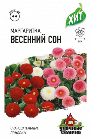 Цветы Маргаритка Весенний сон Смесь ЦВ/П (ГАВРИШ) 0,01гр однолетник до 12см