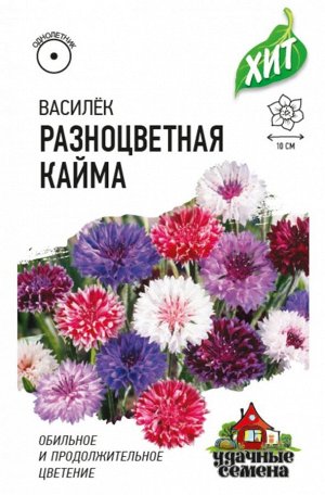 Цветы Василёк Фаворит ЦВ/П (ГАВРИШ) 0,1гр однолетник 40см
