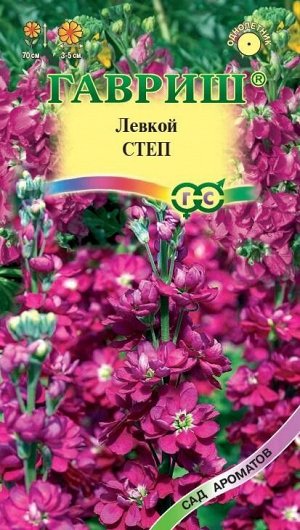 Цветы Левкой Степ ЦВ/П (ГАВРИШ) 0,1гр однолетник малиновый до 70см