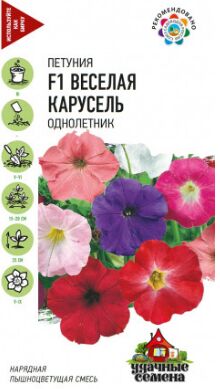 Цветы Петуния Весёлая карусель F1 ЦВ/П (ГАВРИШ) 10шт смесь однолетник 25см