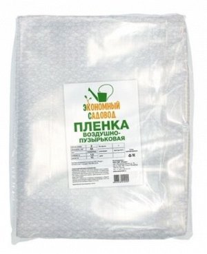 Плёнка Воздушно-пузырьковая 1,5м*10м (рулон)