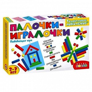 Настольная игра «Палочки-игралочки»