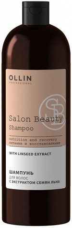 SALON BEAUTY Шампунь для волос с экстрактом семян льна 1000мл OLLIN PROFESSIONAL