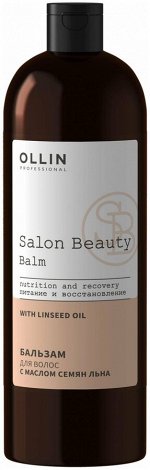 SALON BEAUTY Бальзам для волос с маслом семян льна 1000мл OLLIN PROFESSIONAL