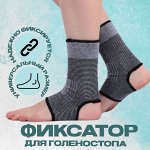 Комплект суппортов на голеностоп, 2шт