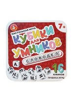 Настольная игра &quot;Кубики для умников&quot; Словодел (жестяная коробочка)