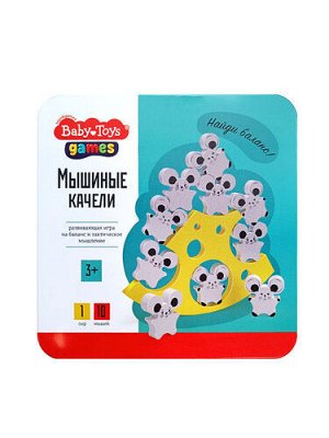 Игра "Мышиные качели" в жестяной коробочке серия "Baby Toys games"