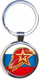 Брелки для ключей