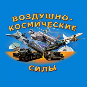 Футболка Футболка Воздушно-космические силы России – соблюдение стандартов качества и гарантия удовольствия от использования №118