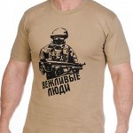 Военные футболки Ликвидация