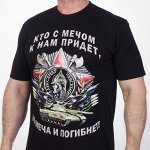 Мужская футболка с цитатой Александра Невского – Князя Киевского и Всея Руси. СпецЦЕНА к 23 февраля – не просто дёшево, а даром!