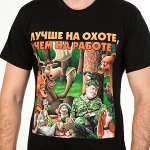 Военные футболки Ликвидация