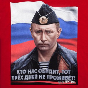 Футболка Красная мужская футболка с предупреждением В.В. Путина – за такую цену можно и пару штук себе и на подарки купить! №177 ОСТАТКИ СЛАДКИ!!!!