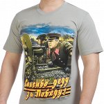 Футболка Спасибо за Победу! с Жуковым №525