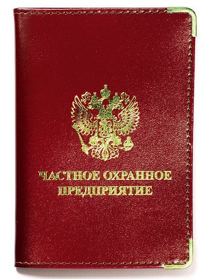 Обложка на Удостоверение «ЧОП» №N56
