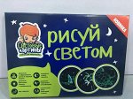 Набор с планшетом &quot;Рисуй светом&quot;
