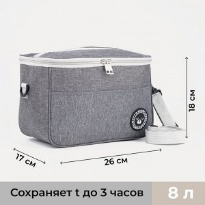 Термосумка на молнии, объём 8 л, наружный карман, регулируемый ремень, цвет серый