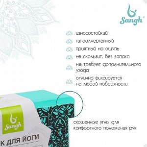 Блок для йоги Sangh, 23x15x8 см, цвет мятный