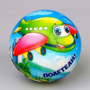 Мягкий мяч «Самолёт», 6,3 см, виды МИКС