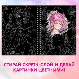 БУКВА-ЛЕНД Активити- книга «Гравюры», аниме