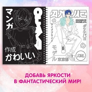БУКВА-ЛЕНД Активити- книга «Гравюры», аниме
