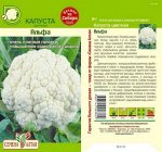 Капуста Альфа/Сем Алт/цп 0,3 гр.