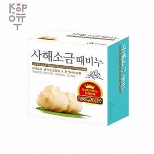 Mukunghwa Dead sea mineral salt body soap - Скраб-мыло для тела с солью мертвого моря 100гр.