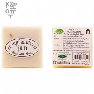 JAM Rice Milk Soap - Мыло "Рисовое молоко", 60гр.