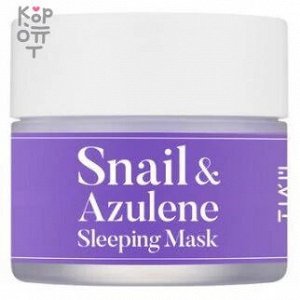 Tiam Snail & Azulene Sleeping Mask - Ночная маска с муцином улитки и азуленом, 80мл.